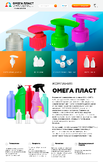 Omegaplast.ru