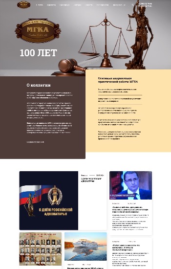 Московская городская коллегия адвокатов
